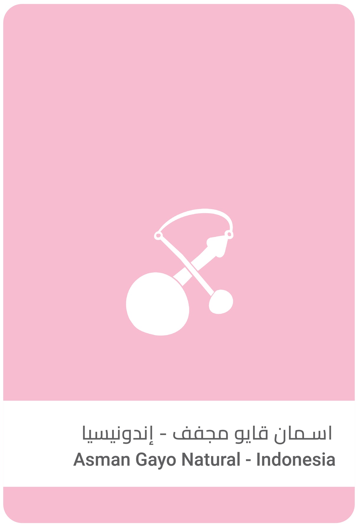 اسمان قايو مجفف - إندونيسيا
