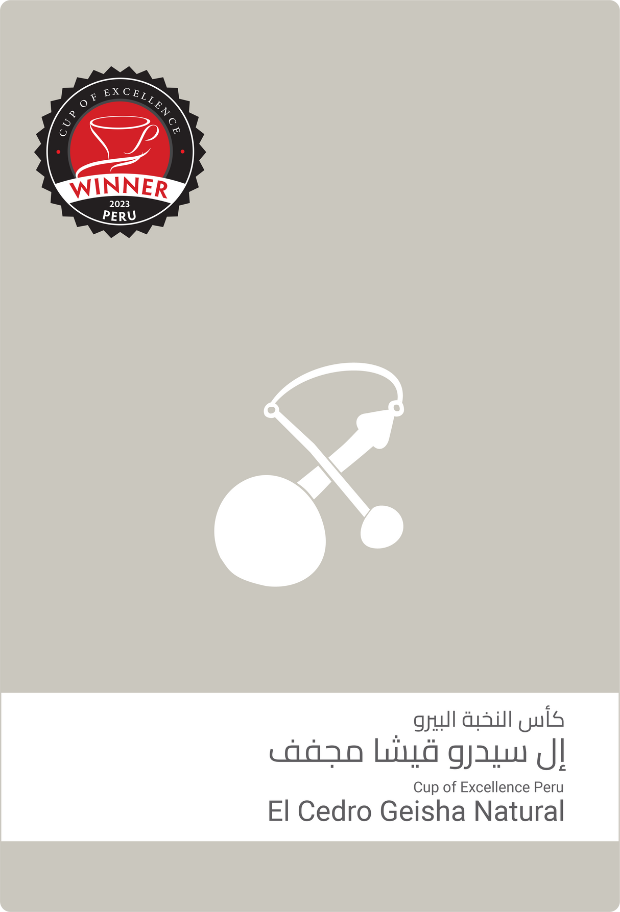 إل سيدرو - كأس النخبة البيرو 2023