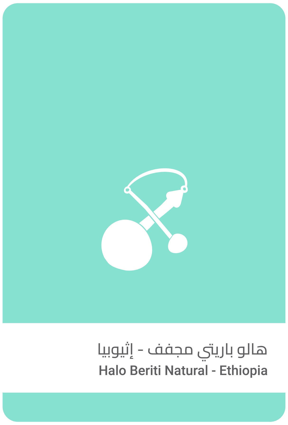 Halo Beriti Natural - Ethiopia