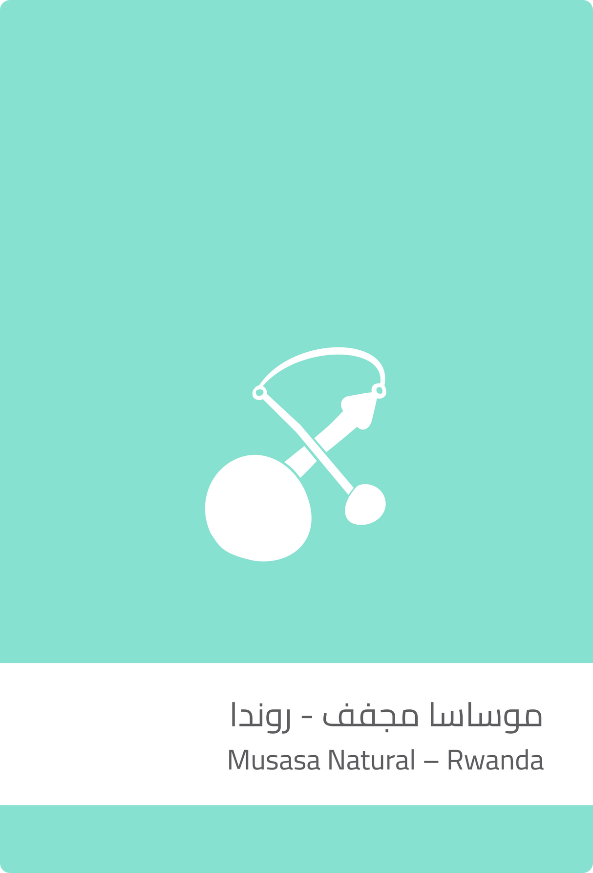 Musasa Natural - Rwanda