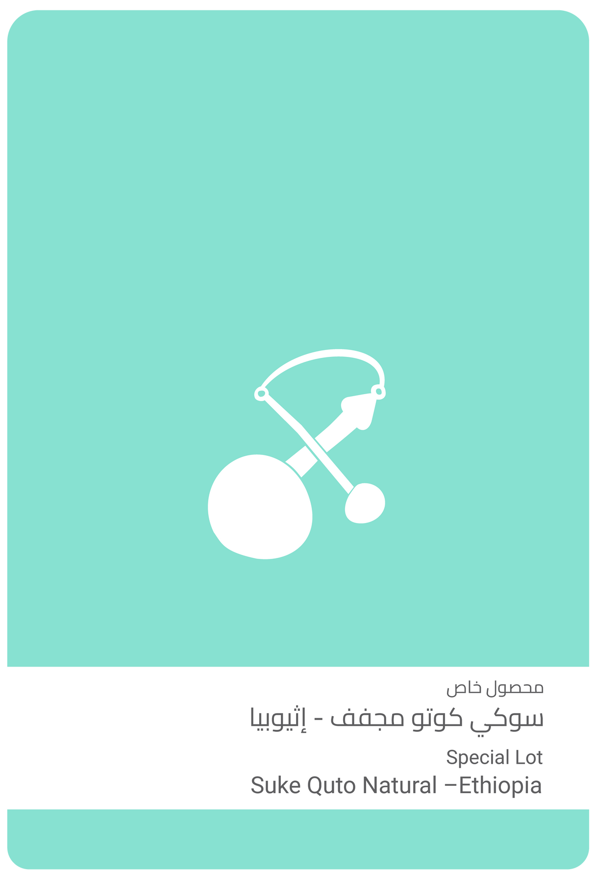 Suke Quto Natural – Ethiopia