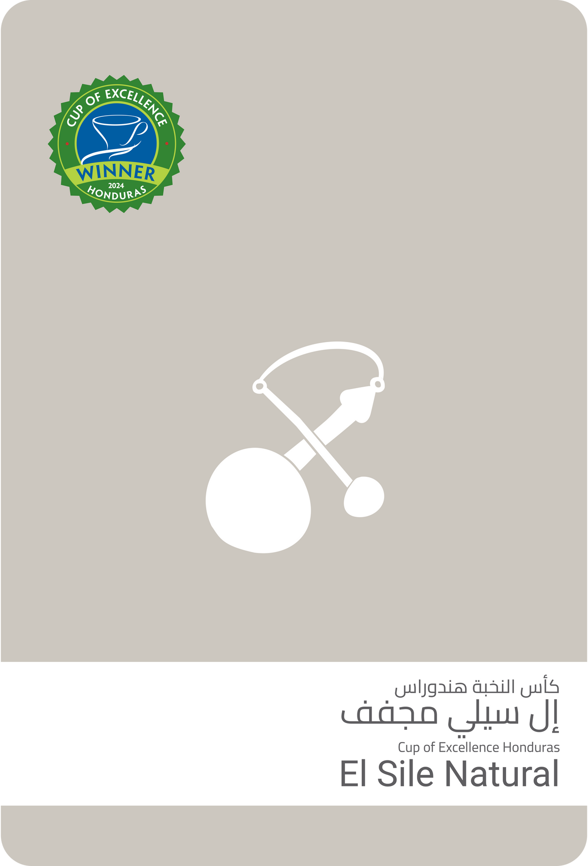 إل سيلي مجفف - كأس النخبة هندوراس